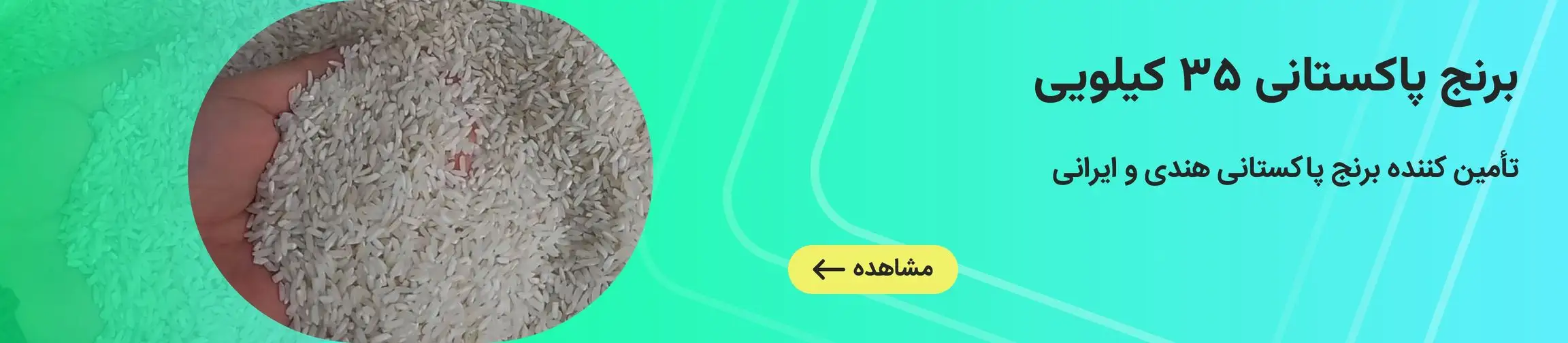 بنر تبلیغاتی