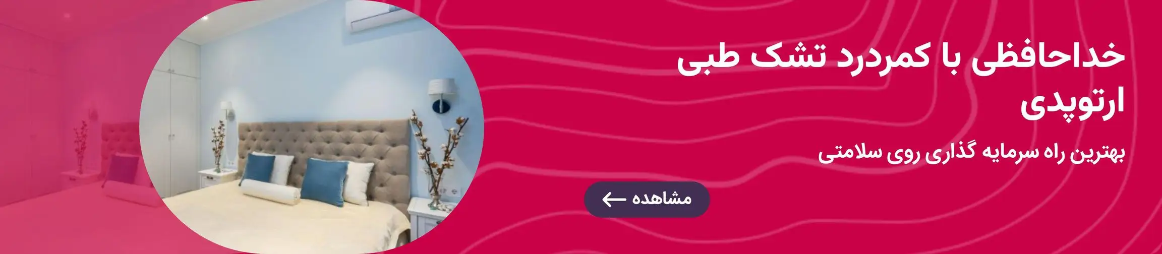 بنر تبلیغاتی