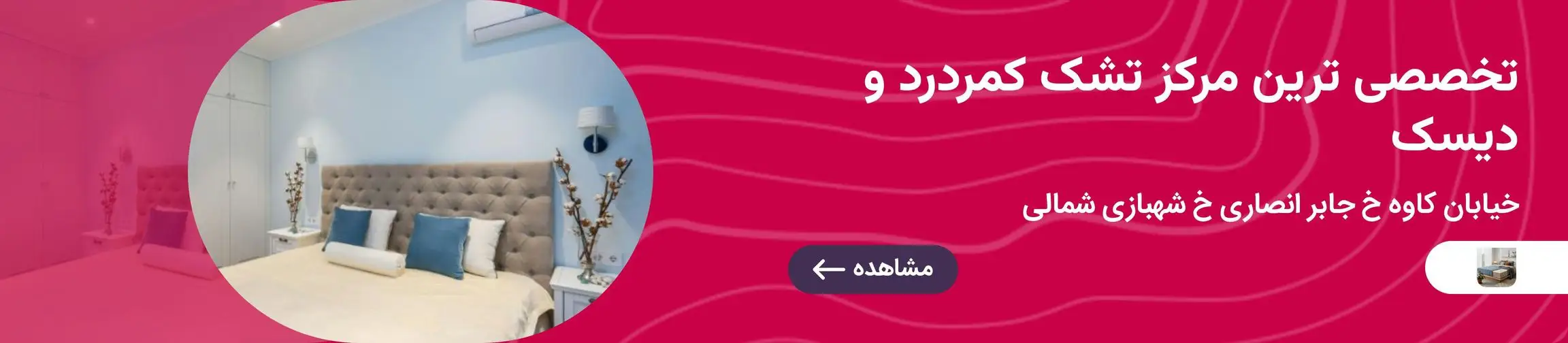 بنر تبلیغاتی