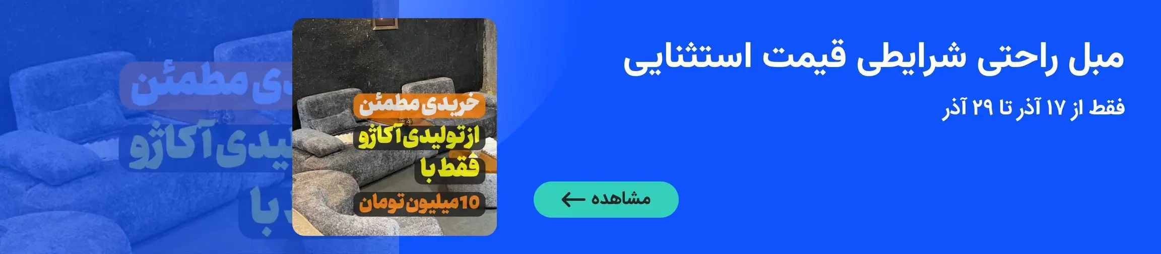 بنر تبلیغاتی