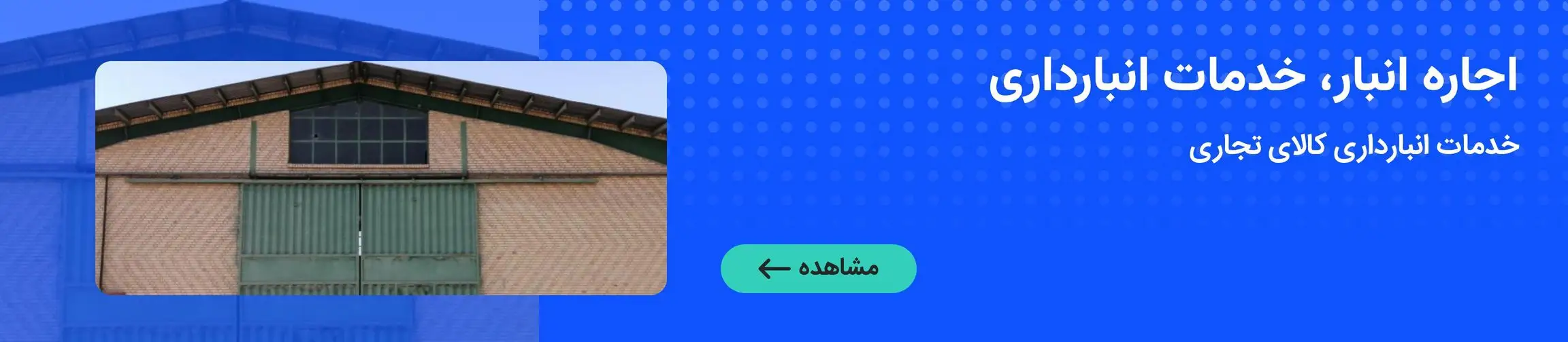 بنر تبلیغاتی