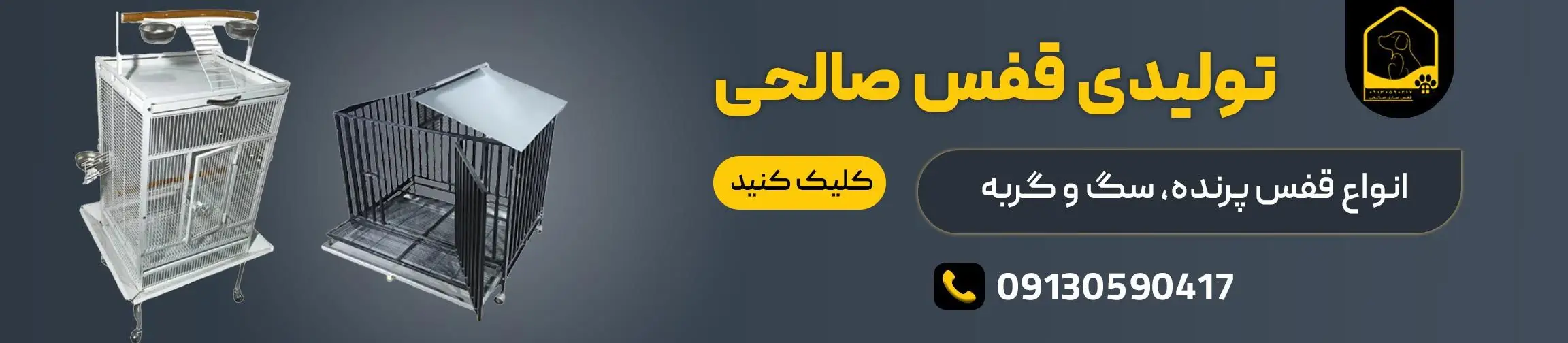 بنر تبلیغاتی