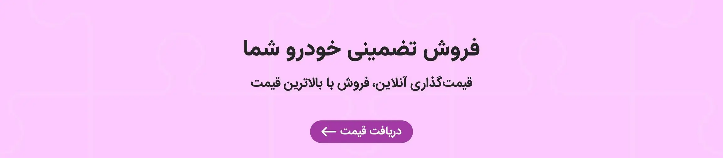 بنر تبلیغاتی