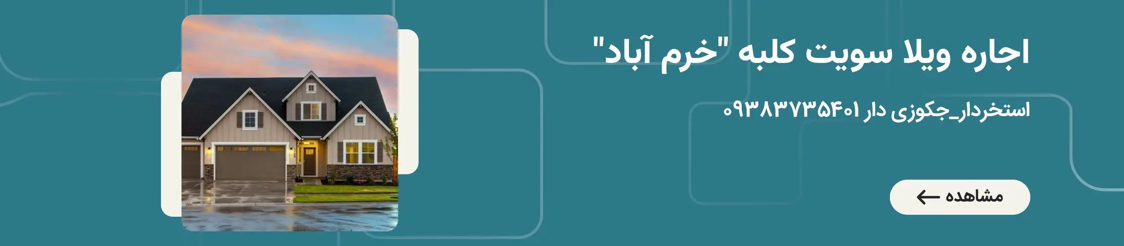 بنر تبلیغاتی