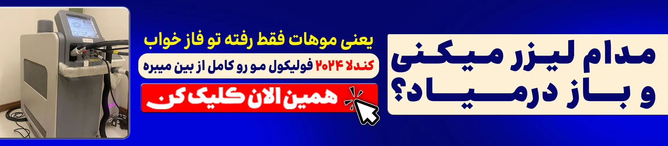 بنر تبلیغاتی