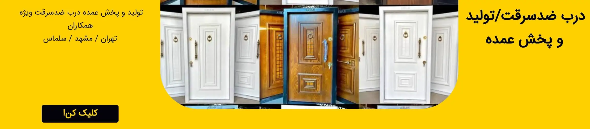 بنر تبلیغاتی