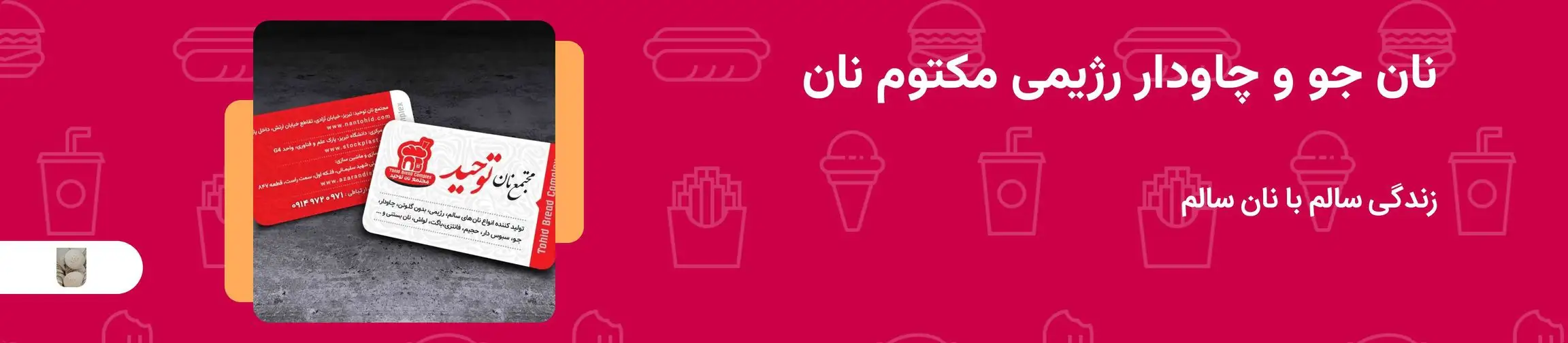 بنر تبلیغاتی