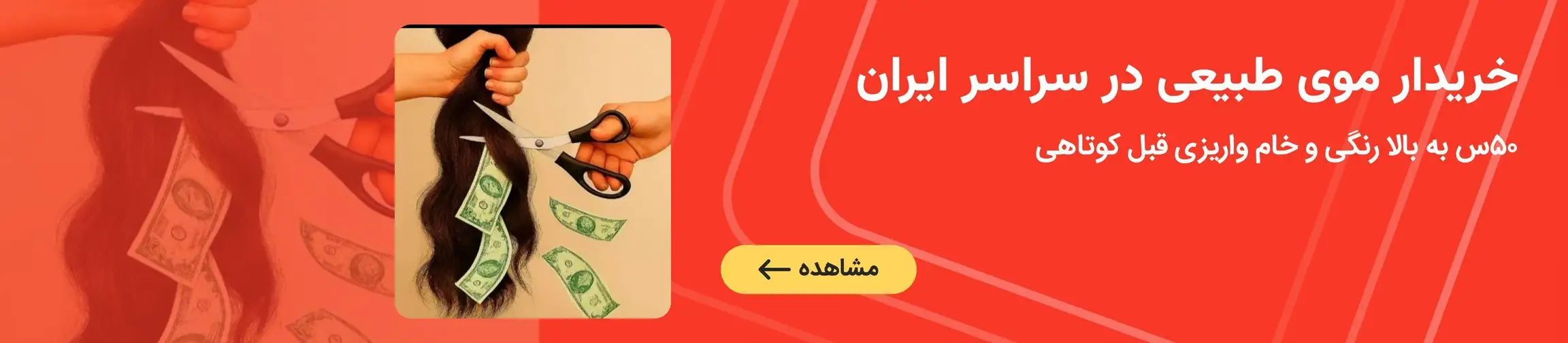 بنر تبلیغاتی