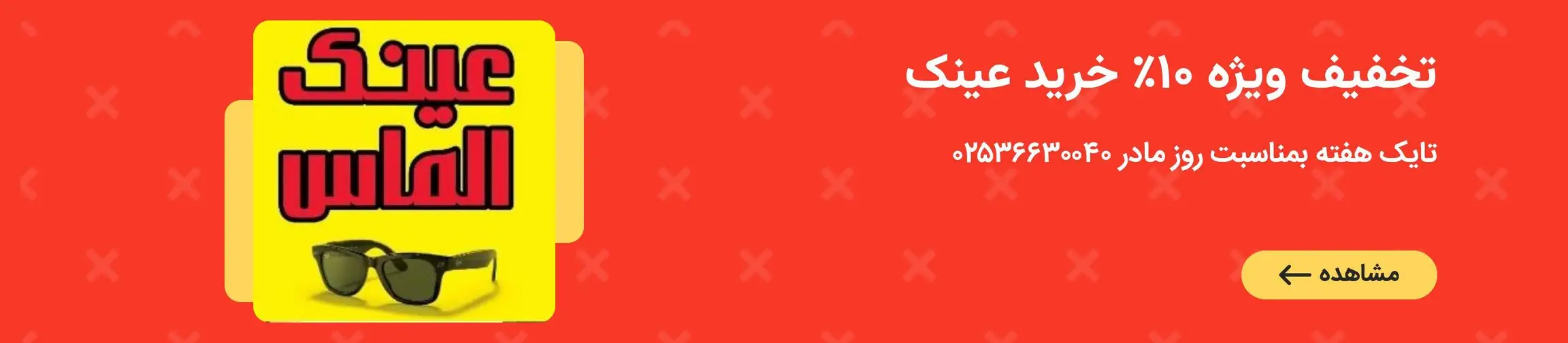 بنر تبلیغاتی