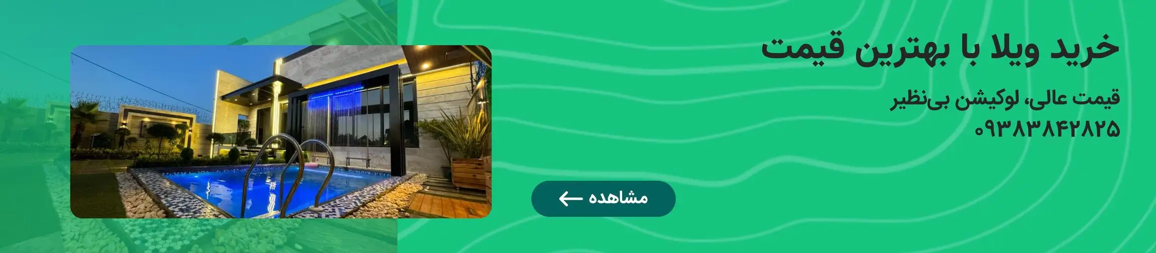 بنر تبلیغاتی