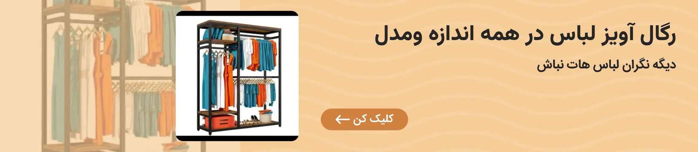 بنر تبلیغاتی