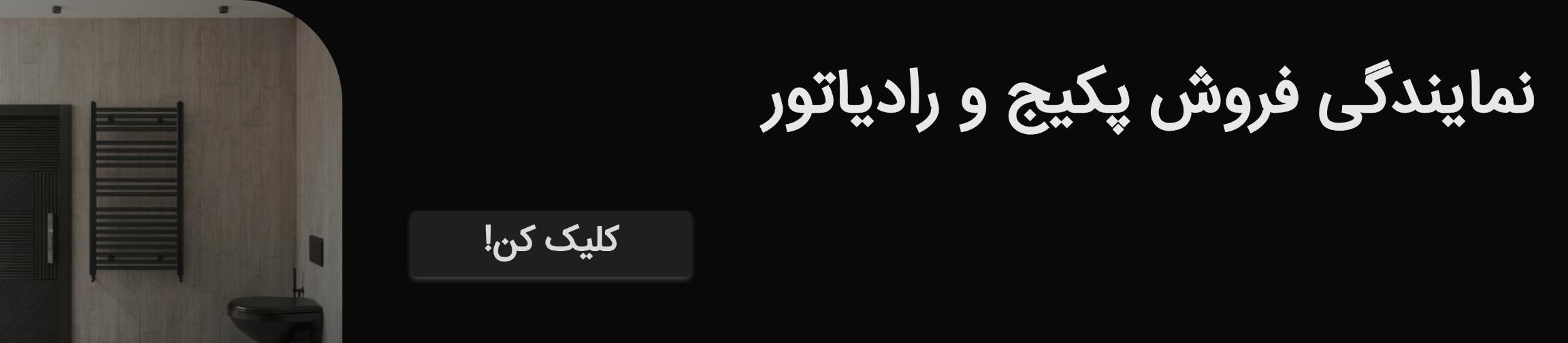 بنر تبلیغاتی