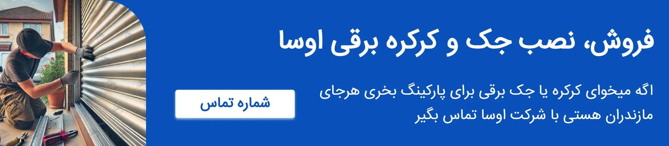 بنر تبلیغاتی