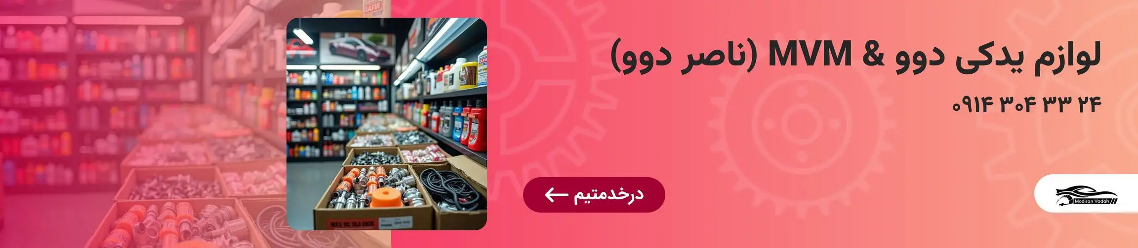 بنر تبلیغاتی