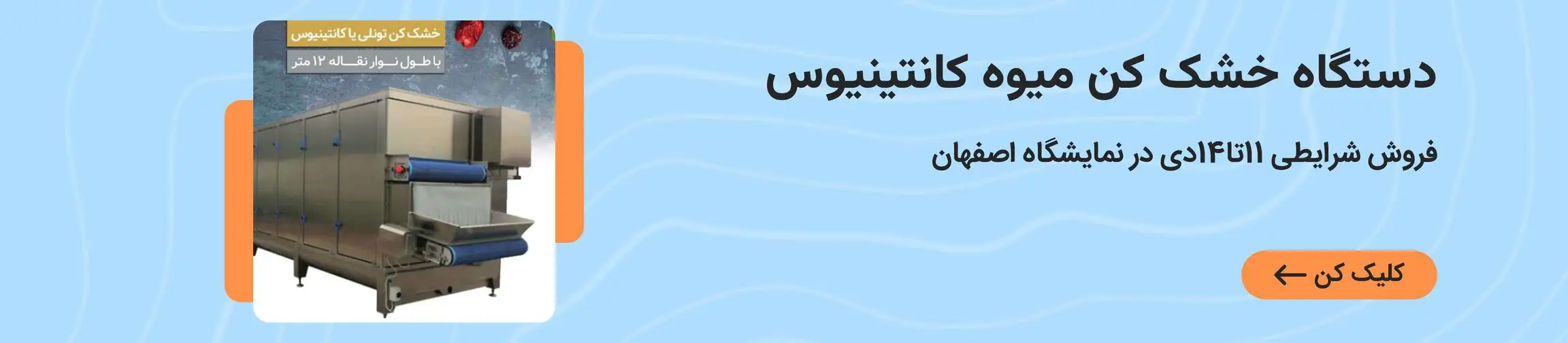 بنر تبلیغاتی