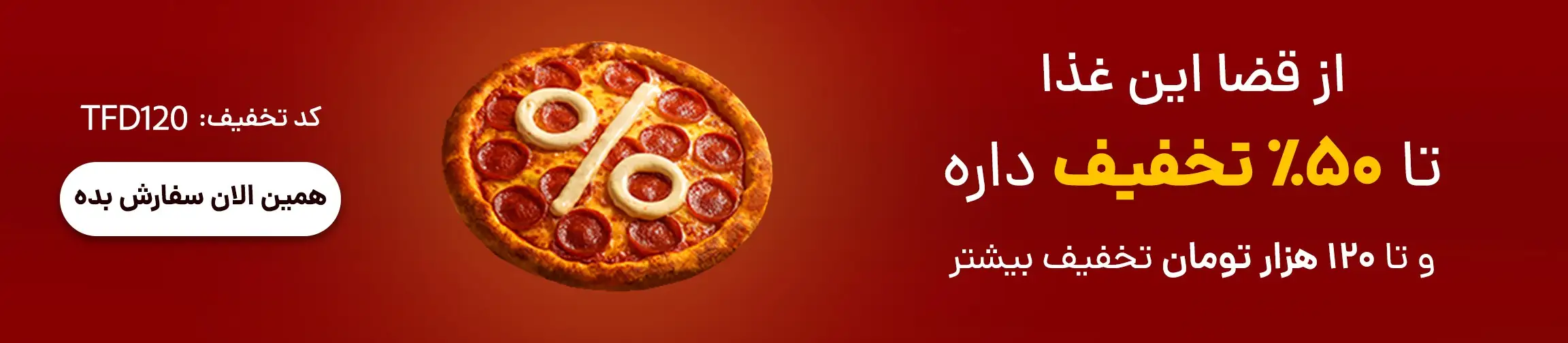 بنر تبلیغاتی