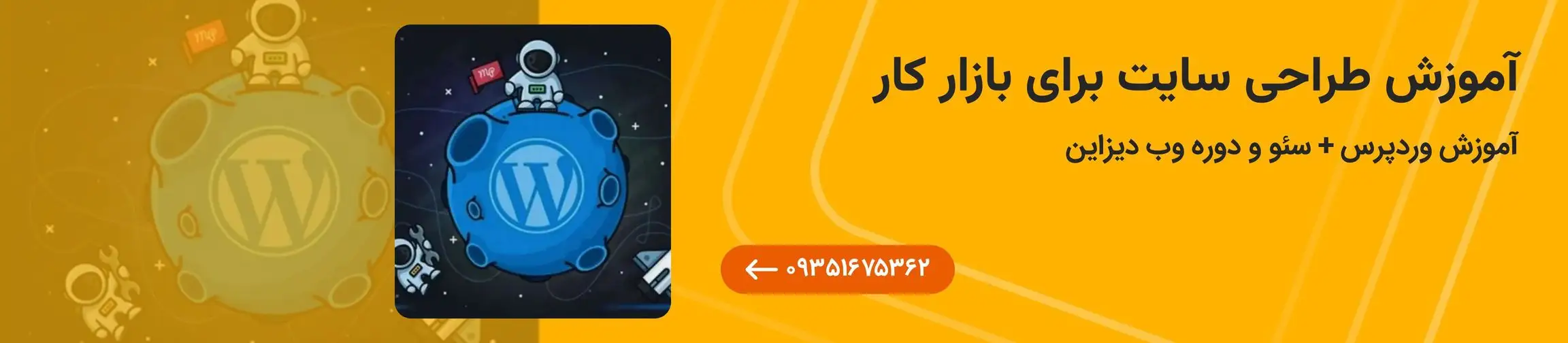 بنر تبلیغاتی