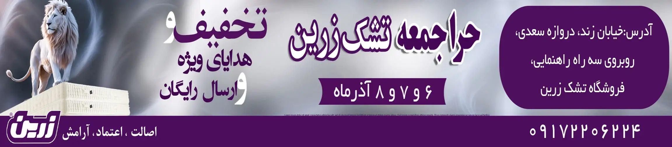 بنر تبلیغاتی