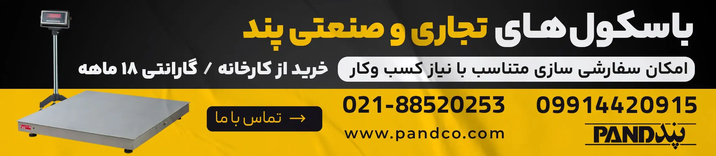 بنر تبلیغاتی