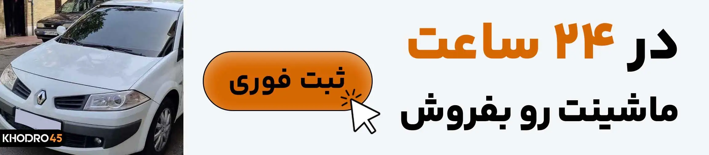 بنر تبلیغاتی