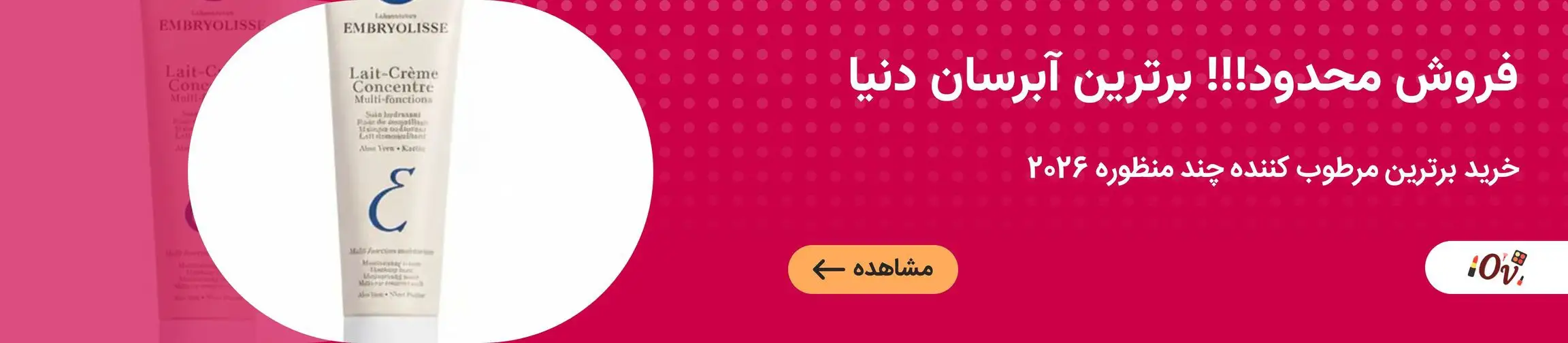 بنر تبلیغاتی