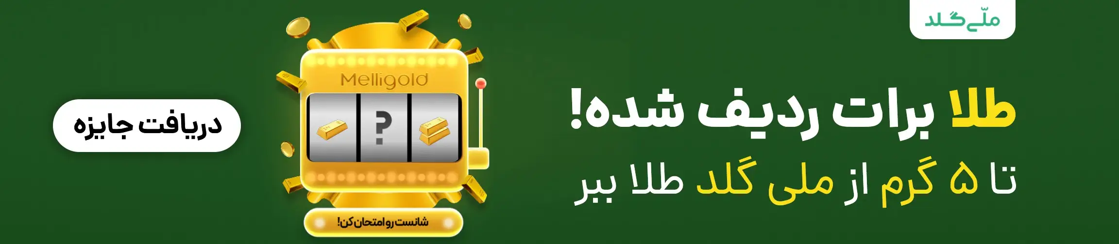 بنر تبلیغاتی