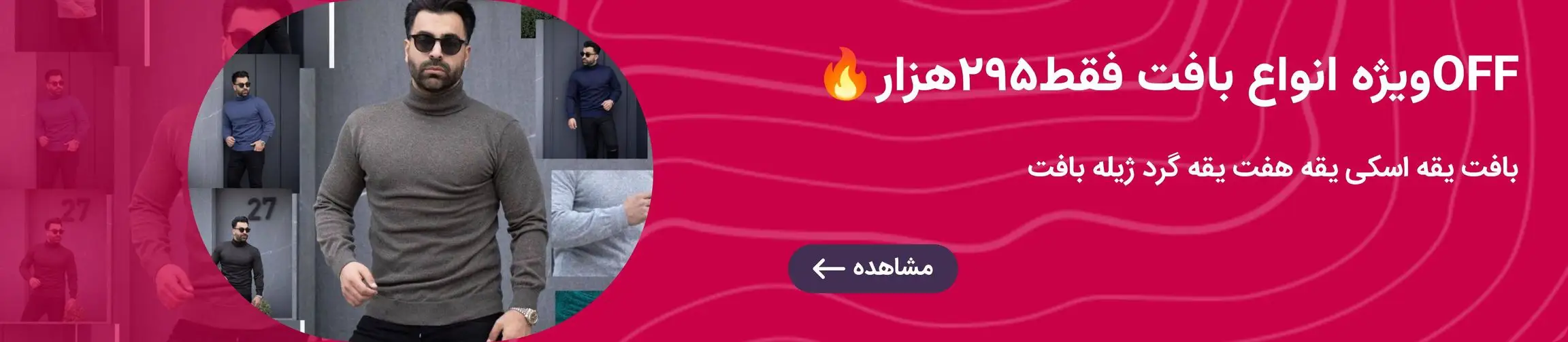 بنر تبلیغاتی