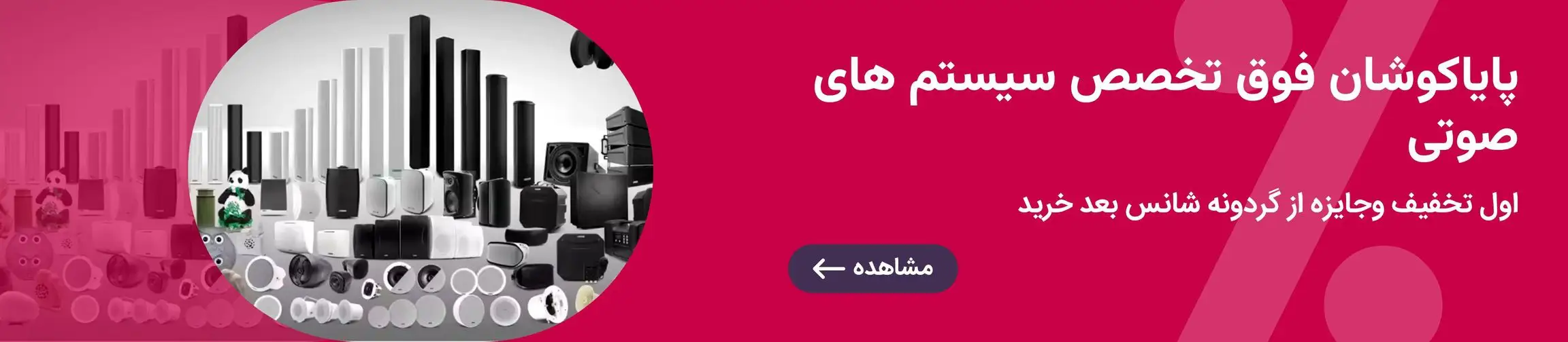 بنر تبلیغاتی