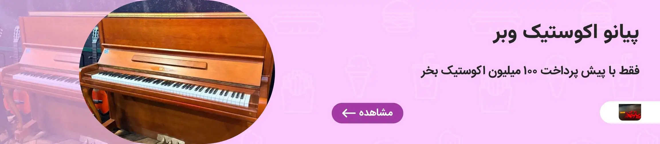 بنر تبلیغاتی