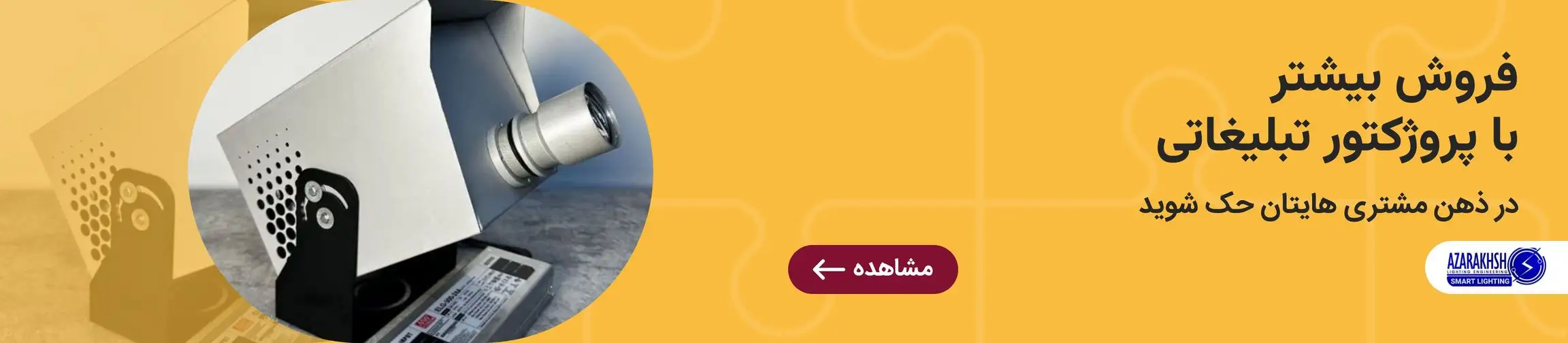 بنر تبلیغاتی