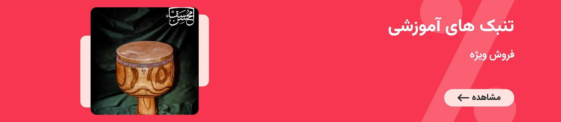 بنر تبلیغاتی