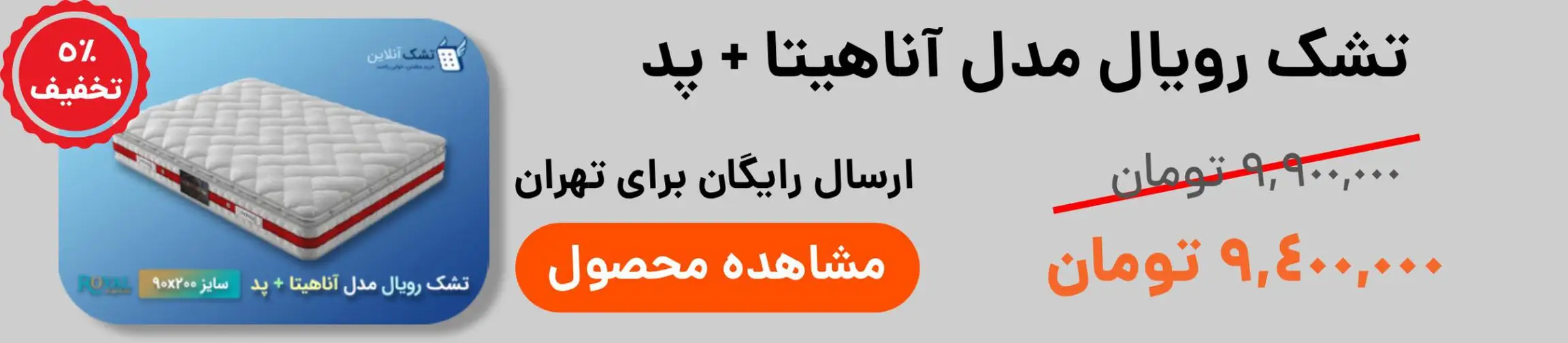 بنر تبلیغاتی