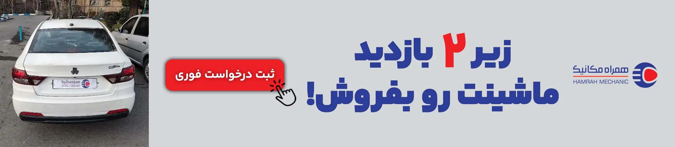 بنر تبلیغاتی