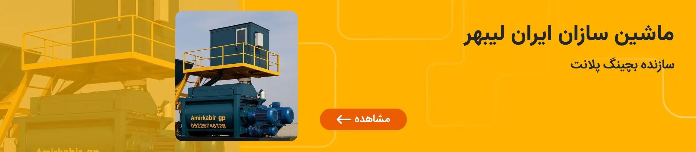 بنر تبلیغاتی