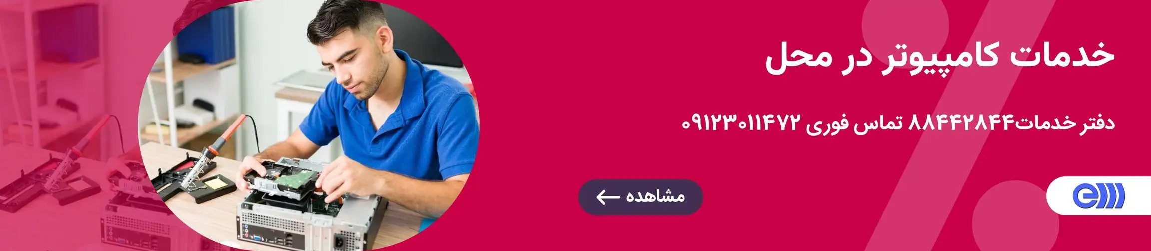 بنر تبلیغاتی