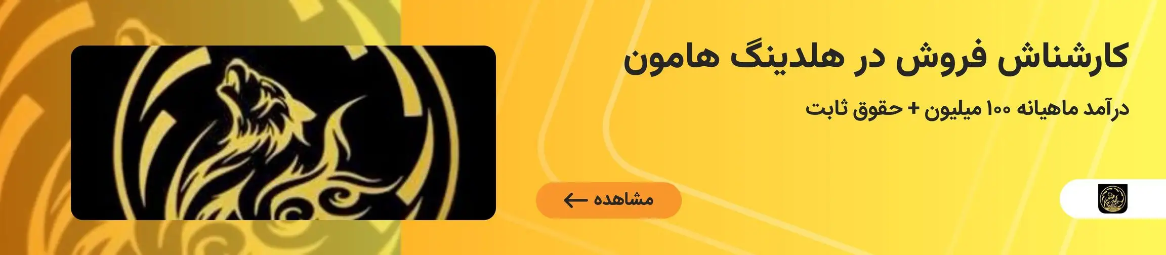 بنر تبلیغاتی