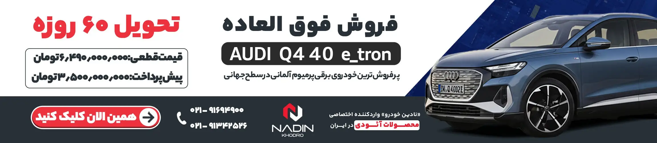 بنر تبلیغاتی