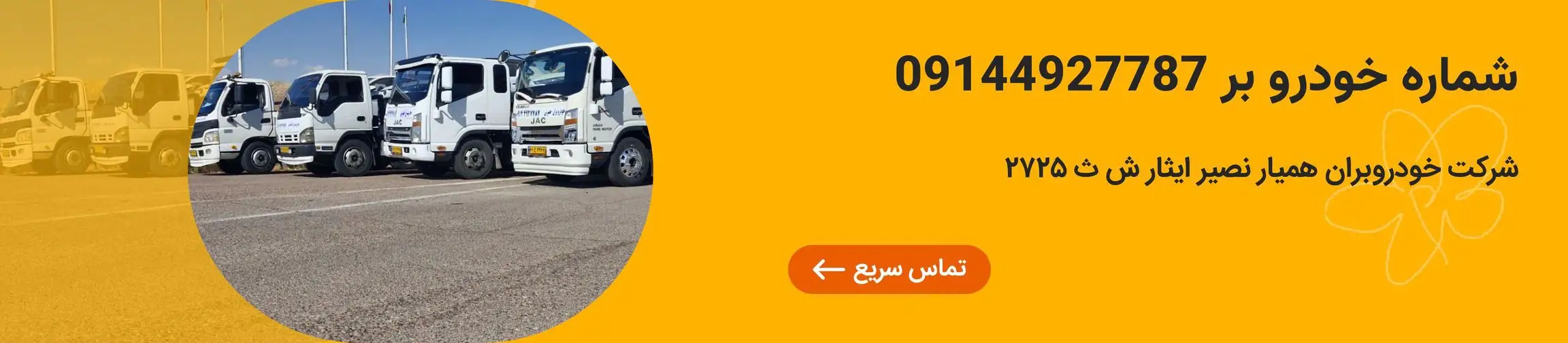 بنر تبلیغاتی