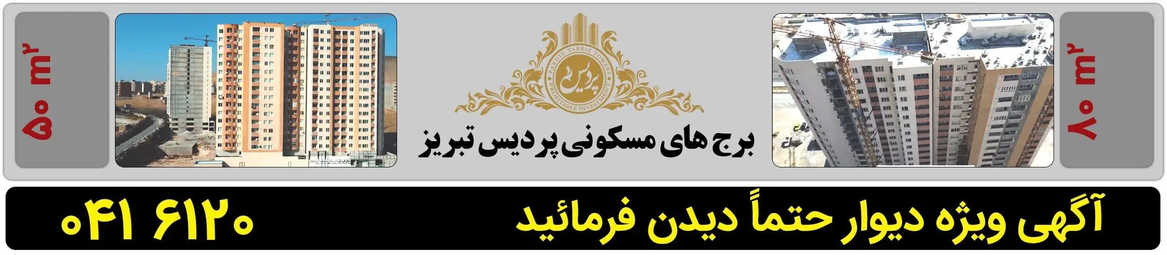 بنر تبلیغاتی