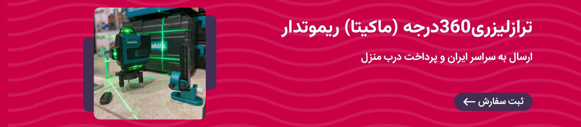 بنر تبلیغاتی