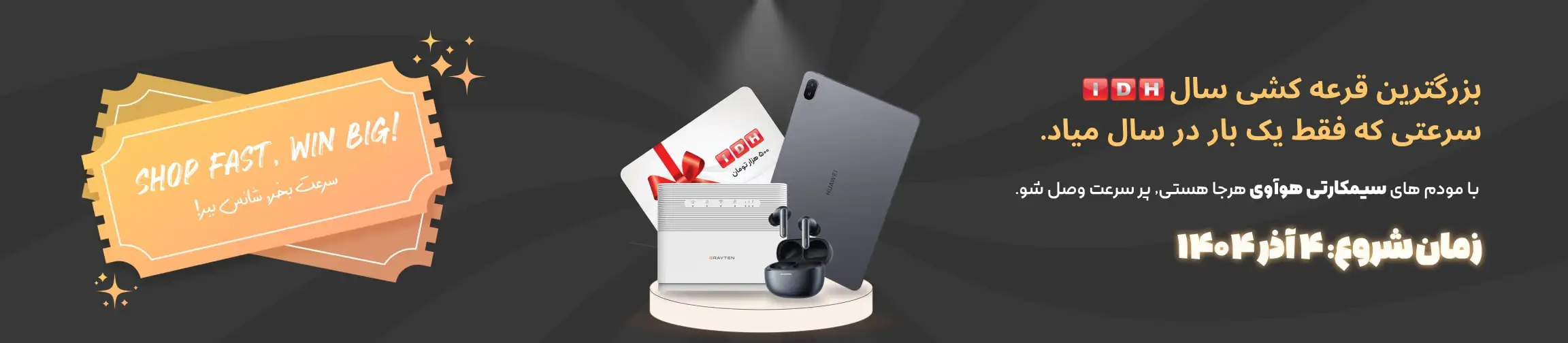 بنر تبلیغاتی