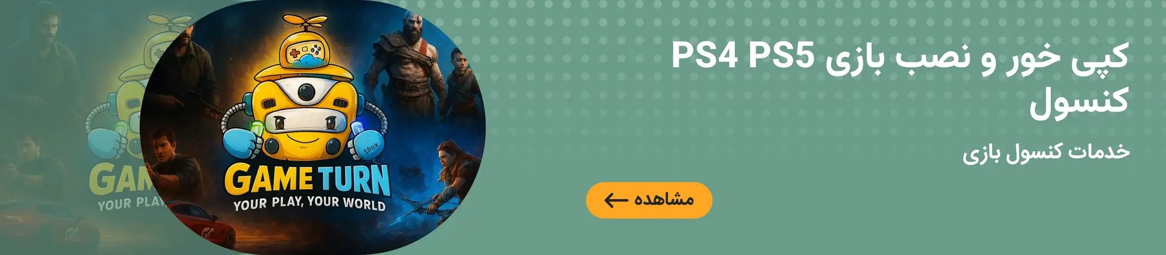 بنر تبلیغاتی