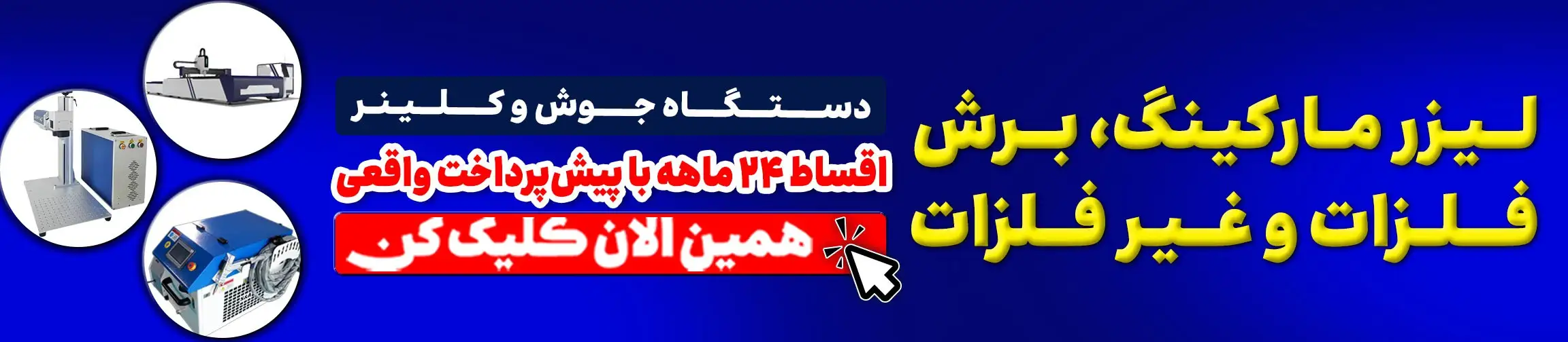 بنر تبلیغاتی