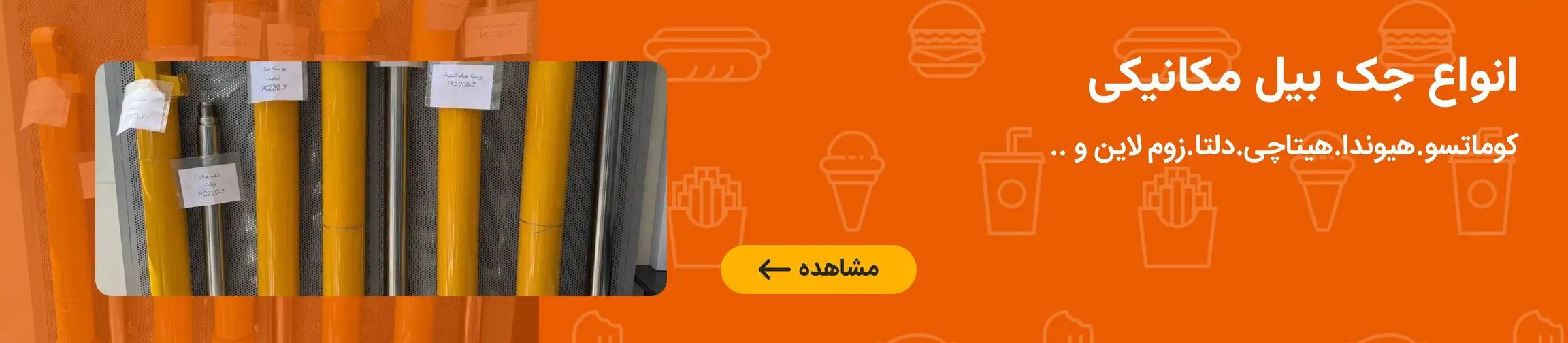 بنر تبلیغاتی