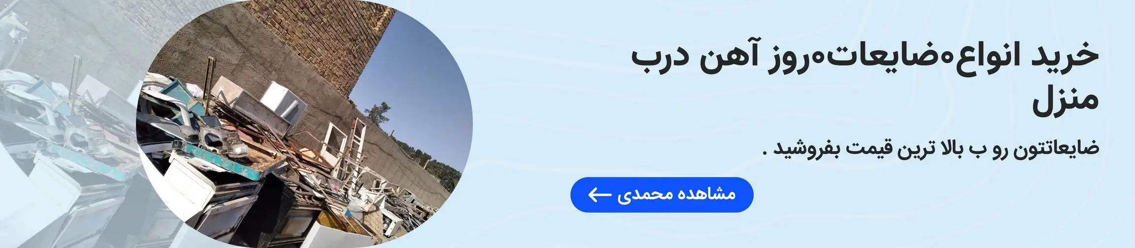 بنر تبلیغاتی