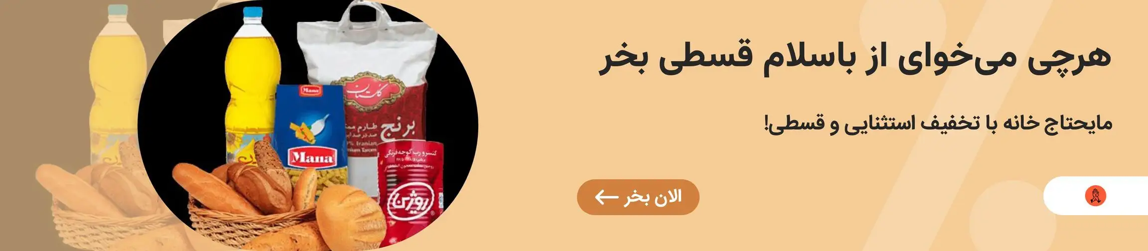 بنر تبلیغاتی