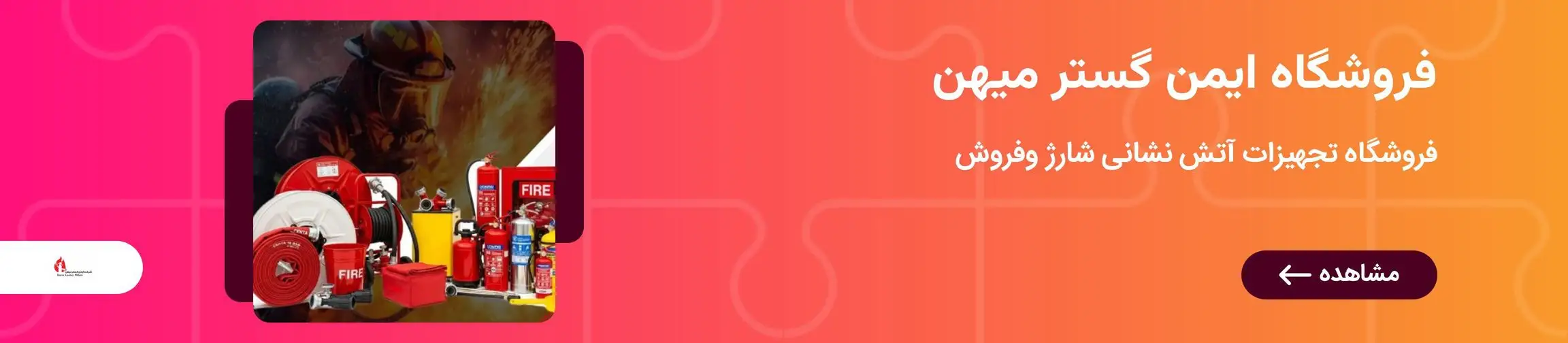 بنر تبلیغاتی