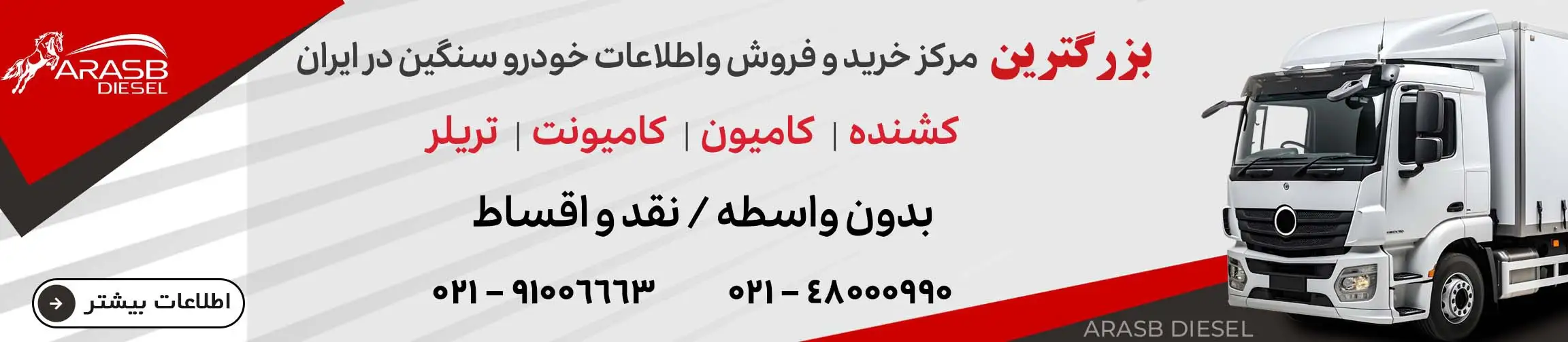 بنر تبلیغاتی