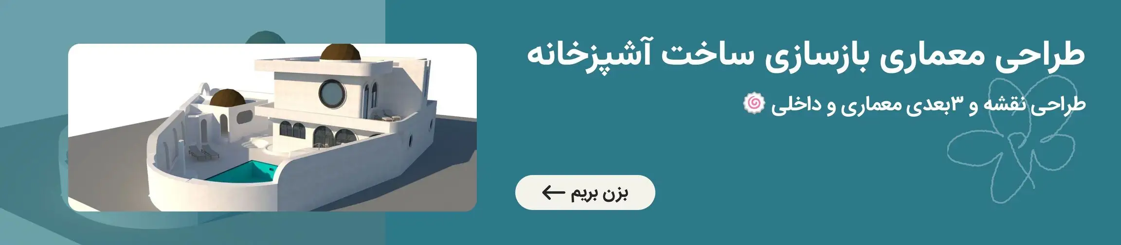 بنر تبلیغاتی