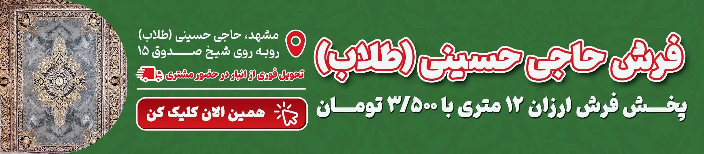 بنر تبلیغاتی